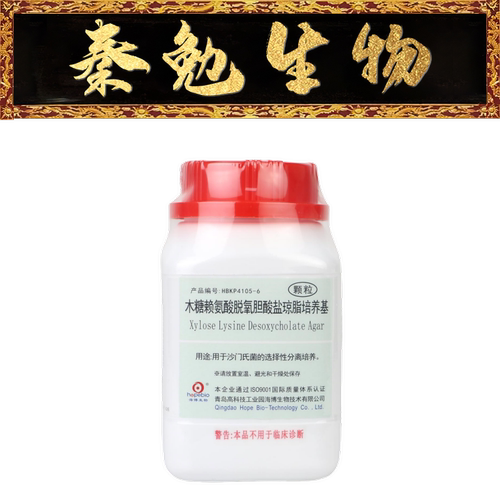 青岛海博木糖赖氨酸脱氧胆酸盐