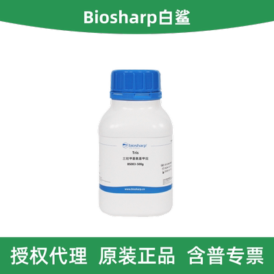 Biosharp白鲨三羟甲基氨基甲烷