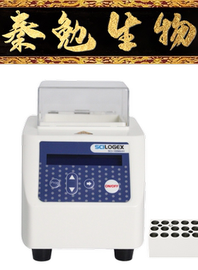 SCILOGEX 货号：SCI-100MiniH 加热款mini金属浴套装 含1.5mL模块