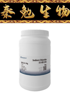 Biosharp白鲨 BS112-1kg 无水氯化钠 Sodium Chloride