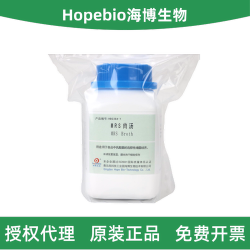 青岛海博MRS肉汤HB0384-1