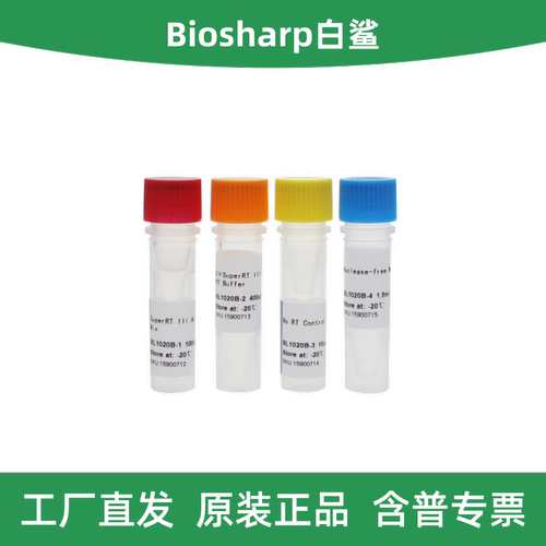 Biosharp一管化反转录试剂盒