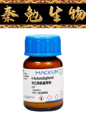 麦克林 货号：A800440 对乙酰氨基苯酚,CP