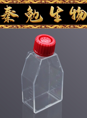 LABSELECT甄选 13132 25c㎡细胞培养瓶(透气盖,超低吸附)