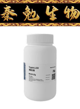 Biosharp白鲨 BS130-25g 胰蛋白酶1:250