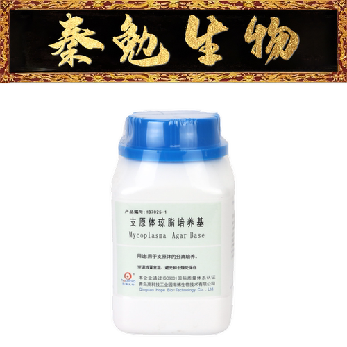 青岛海博支原体琼脂培养基