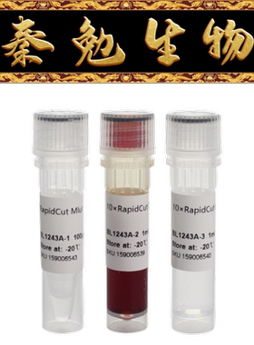 Biosharp白鲨 BL1243A RapidCut MluI 快速限制性内切酶