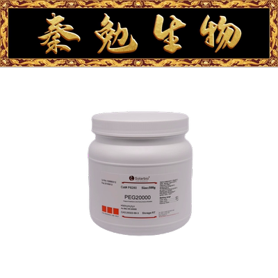 索莱宝聚乙二醇PEG20000P8280