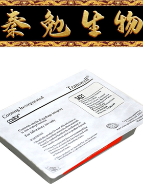 Corning 货号：3421 Transwell嵌套 含24孔板（PC膜 6.5mm 5.0um)