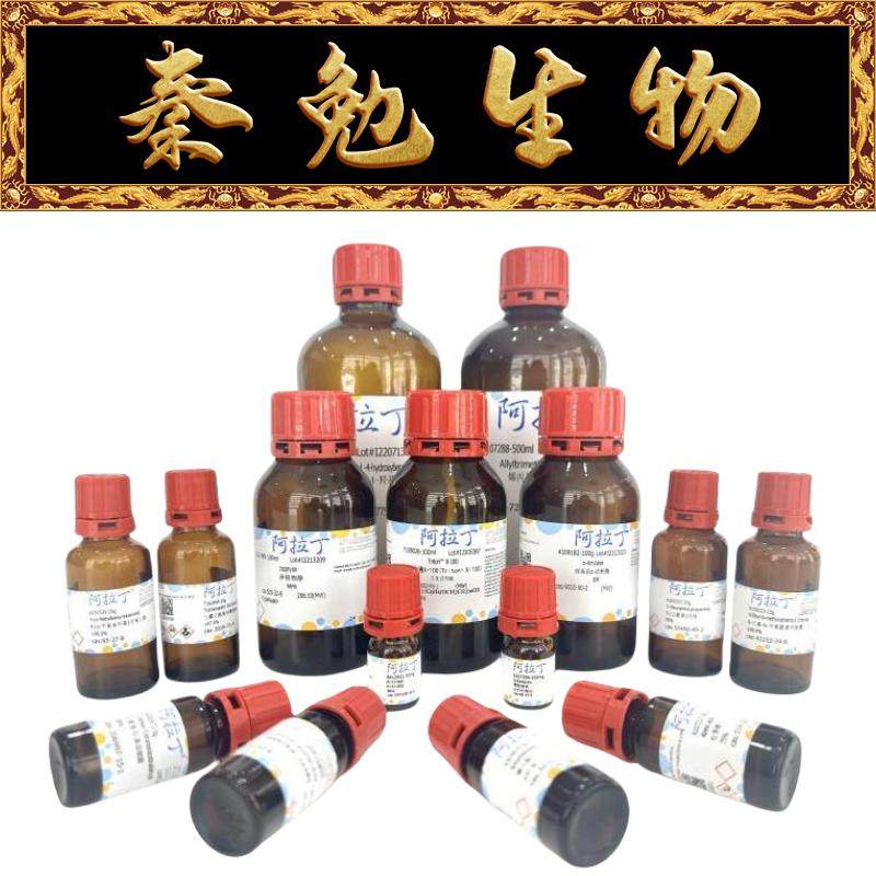 M1051333-吗啉丙磺酸阿拉丁