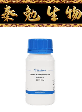 Biosharp白鲨 BS077-250g 酸水解酪素