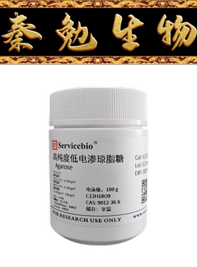 赛维尔 货号：GC205013-100g 高纯度低电渗琼脂糖（Agarose）