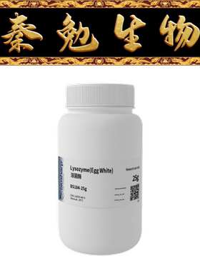 Biosharp白鲨 BS184-25g 溶菌酶/Lysozyme(Egg White)-20度
