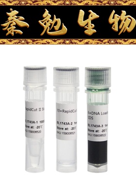 Biosharp白鲨 BL1743A RapidCut Ⅱ StuI 快速限制性内切酶