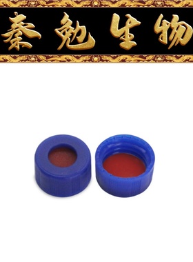 Biosharp白鲨 BS-06-JYP 9mm螺口蓝色开孔进样瓶盖 非预切