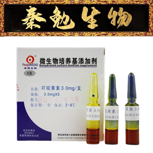 青岛海博 货号：HB4160c1 吖啶黄素（3.0mg）