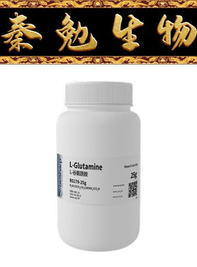 Biosharp白鲨 BS179-25g L-谷氨酰胺 L-Glutamine