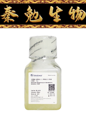 Biosharp白鲨 BL141A 青霉素-链霉素-庆大霉素混合溶液100X三抗