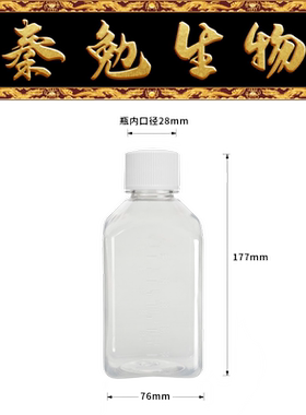 赛维尔 货号：PETG-500S-YT-J 500mL透明试剂瓶 圆肩 PETG材质