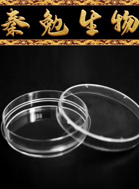 LABSELECT甄选60mm细胞培养皿