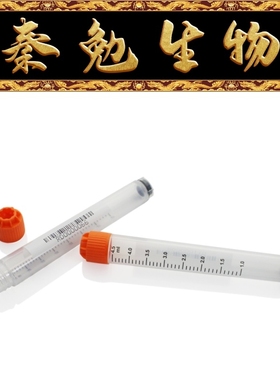 LABSELECT甄选 23457 5.0mL盒装2D冻存管,橙色外旋盖,四码