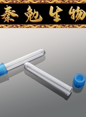 LABSELECT甄选 21262 5ml圆底试管PS 无刻度,带滤网锁扣帽 无菌