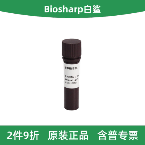 Biosharp白鲨脂多糖溶液BL1386A