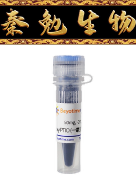 碧云天 S1546/S1547 Carboxy-PTIO (一氧化氮清除剂)