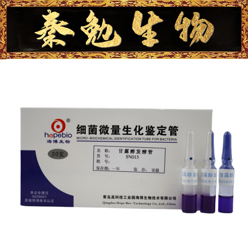 青岛海博甘露醇发酵管SN015