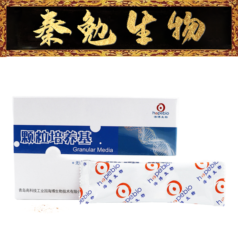 青岛海博改良EC肉汤HBKD0147-1