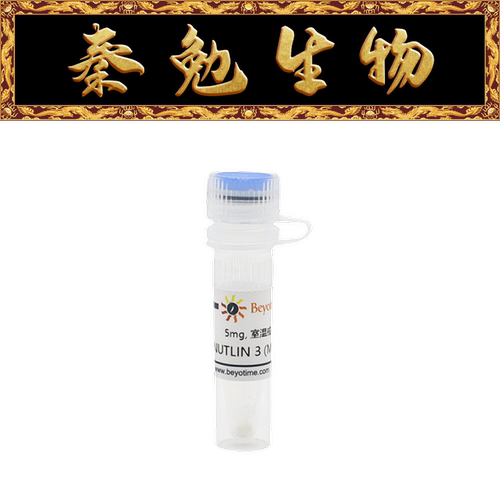 碧云天NUTLIN3(Mdm2拮抗剂)