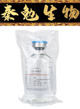 青岛海博 货号：HBPP008  0.9% Saline