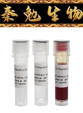 Biosharp白鲨 BL1231A RapidCut AvrII 快速限制性内切酶