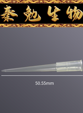 LABSELECT甄选 T-0200-R-S 200μL无菌盒装吸头,黄色50.55mm