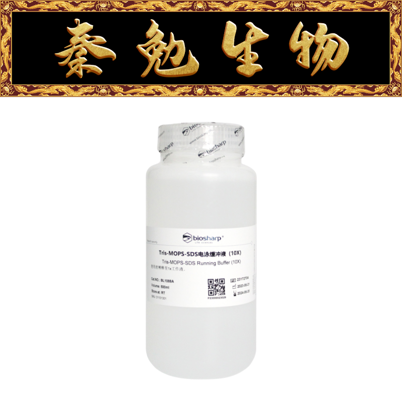 Tris-MOPS-SDS电泳缓冲液(10×)