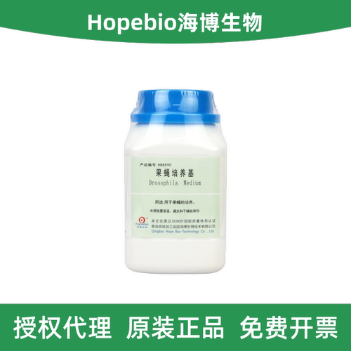海博生物HB8590果蝇培养基