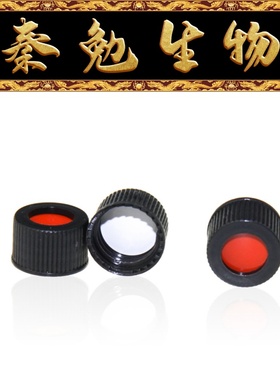 Biosharp白鲨 BS-JYP-NGC-040 13mm螺口黑色开孔进样瓶盖 非预切
