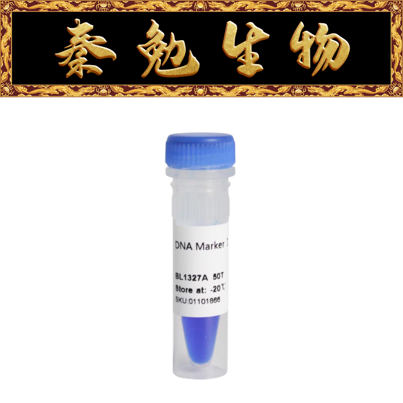 Biosharp白鲨DNAMarkerⅠ