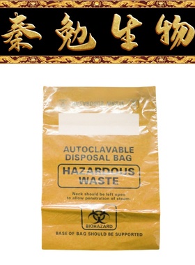 Biosharp白鲨 BS-LWP-ACP-02Y 耐高温垃圾袋,黄色,印刷,41.5*60cm