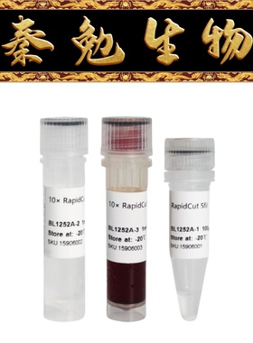 Biosharp白鲨 BL1252A RapidCut SfiI 快速限制性内切酶