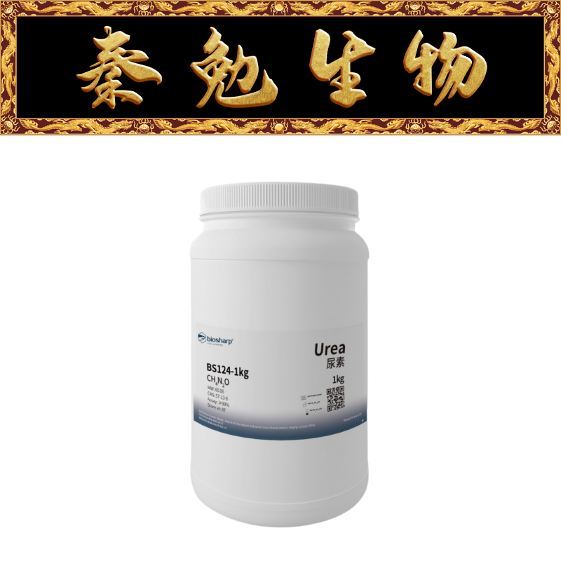 Biosharp尿素UreaBS124-1kg