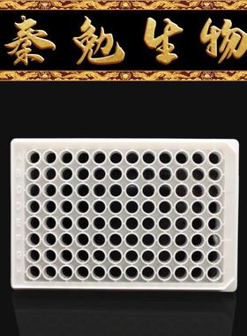 LABSELECT甄选 31134 96孔不可拆酶标板,白色框,透明平底中结合力