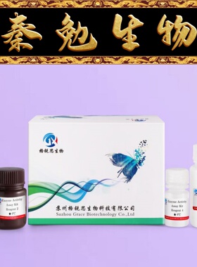 格锐思 G0801F/G0801W 辅酶Ⅰ NAD+/NADH含量试剂盒