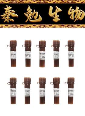 赛维尔 货号：G4007-10ML 加强型支原体清除试剂（100×）