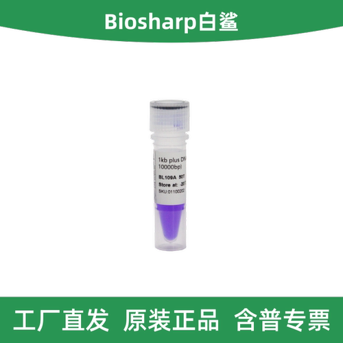 Biosharp白鲨DNAMarkerBL109A
