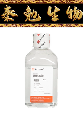 Servicebio赛维尔 G4207-500ML 10×PBS缓冲液