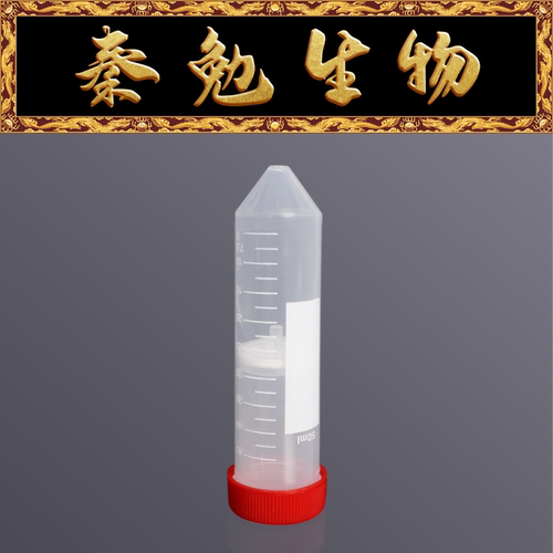 LABSELECT甄选50mL离心空柱管