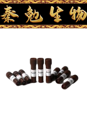 索莱宝 货号：C0080 碘化丙锭PI溶液(1mg/ml)