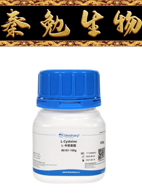 Biosharp白鲨 BS181-100g L-半胱氨酸 L-Cysteine