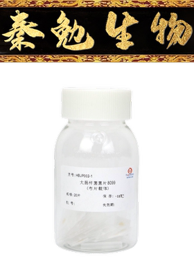 青岛海博 货号；HBJP002-3 大肠杆菌菌片8099（布片载体）